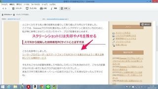 スクショにはメモできます.jpg