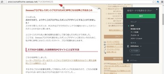 象のマークをクリックすればOK.jpg